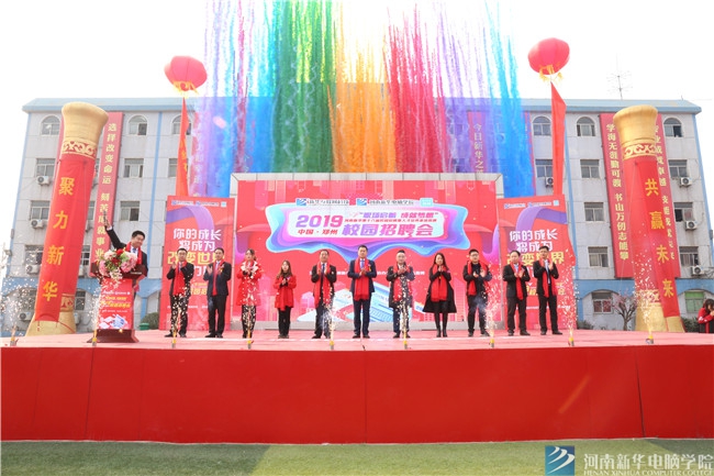 河南新華舉行第十六屆大型校園招聘會(huì)暨人才培養(yǎng)基地授牌儀式 (1).jpg