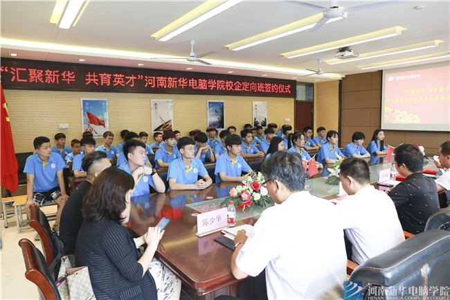 產(chǎn)教融合再上新臺(tái)階 河南新華校企定向班“添兩丁”