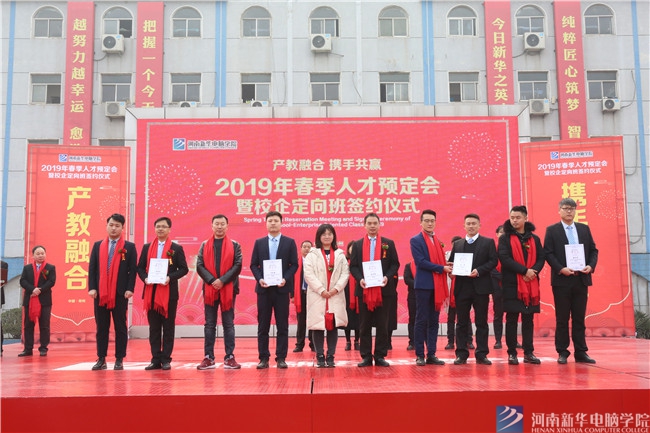 �������A�e��2019�괺���˲��A(y��)������У����ພ�s�xʽ (5).jpg