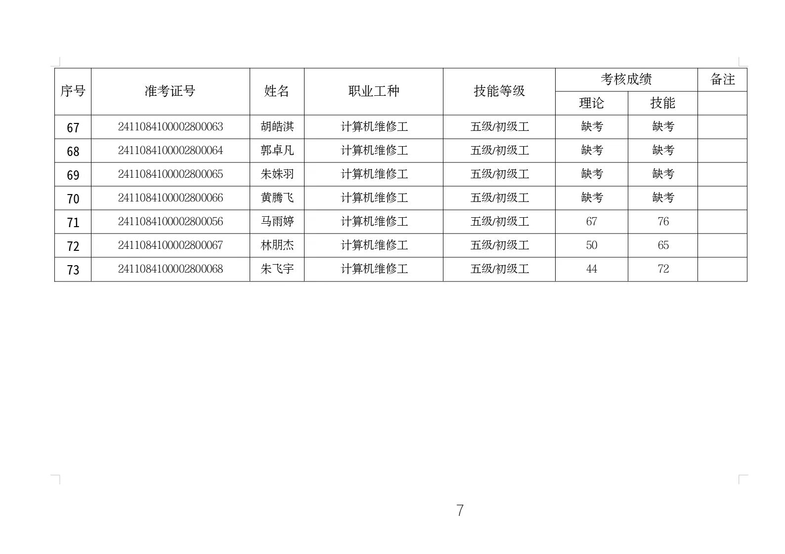 微信圖片_20241115104930.jpg